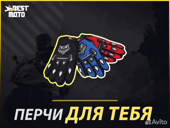 Перчатки knighthood