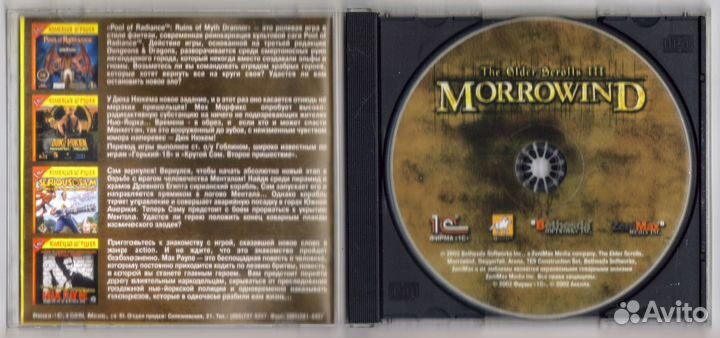 The Elder Scrolls 3: Morrowind. 2002 CD пк PC диск