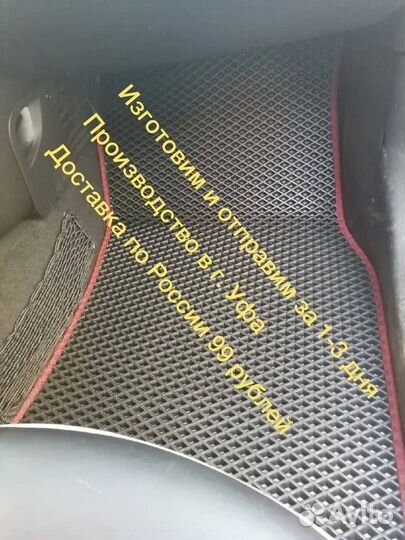 Полики коврики EVA 3D Ева эва автоковрики