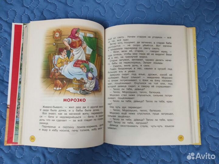 Полная хрестоматия для детского сада