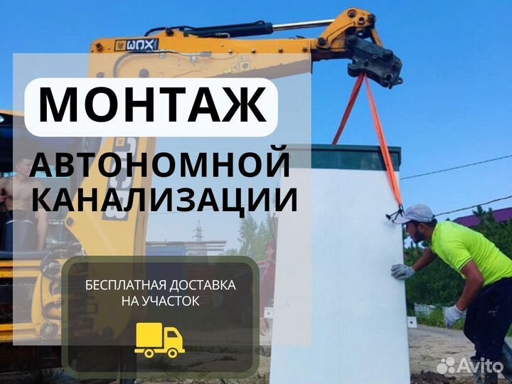 Септик. лос под ключ