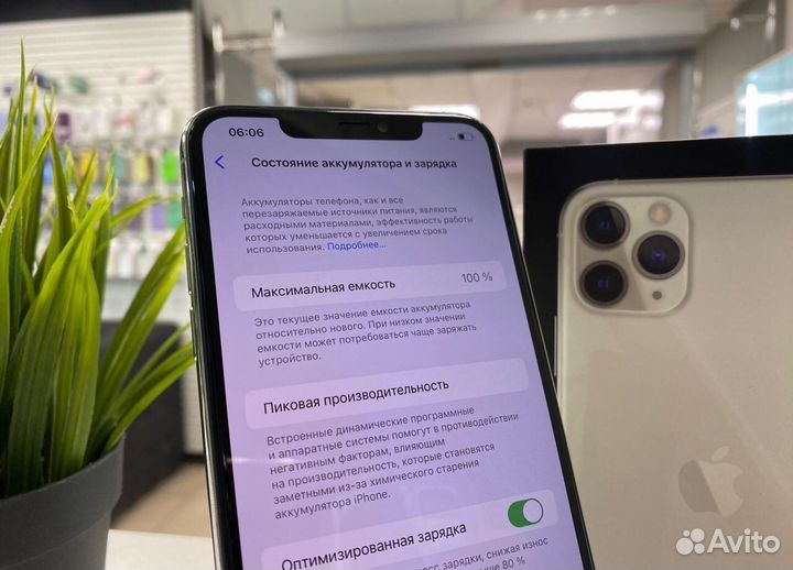 iPhone 11 Pro Max, 512 ГБ