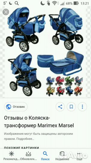 Коляска