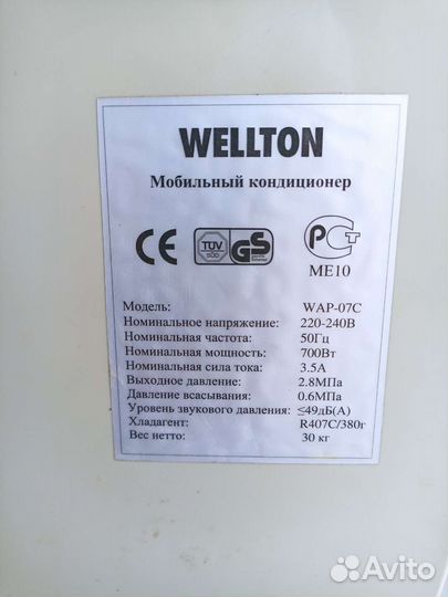 Мобильный кондиционер