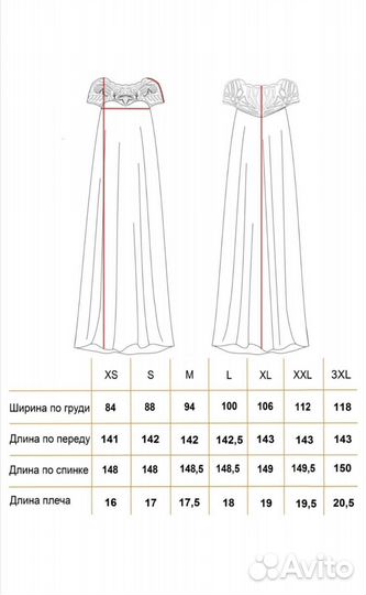 Платье