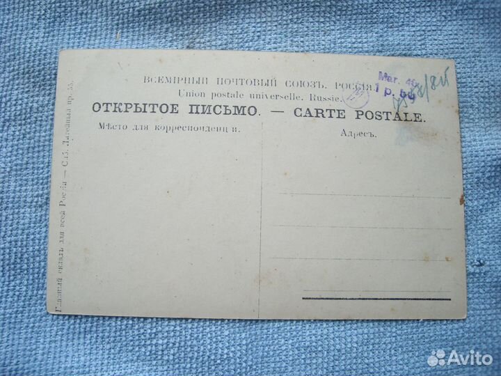 Дореволюционные открытки
