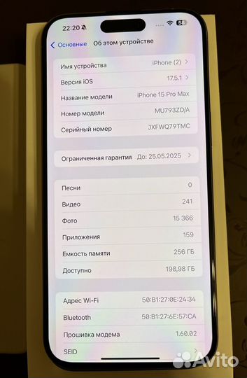 iPhone 15 Pro Max, 256 ГБ