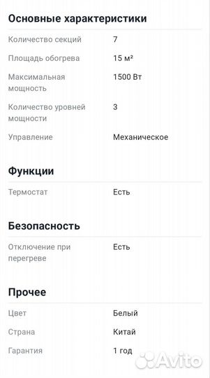 Масляный обогреватель новый