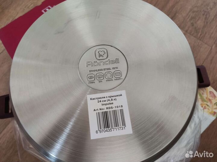 Новая Кастрюля. Rondell из нержавейки 5л