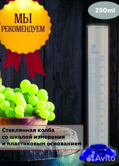 Колба. Мерный цилиндр