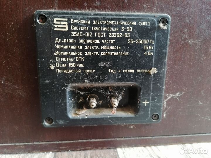 Колонки s90