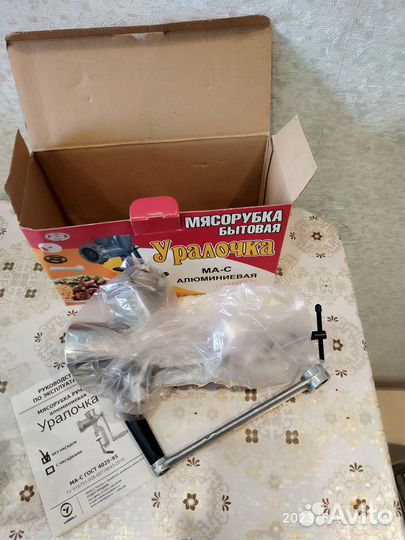 Мясорубка СССР новая