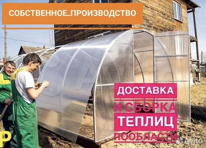 Теплица