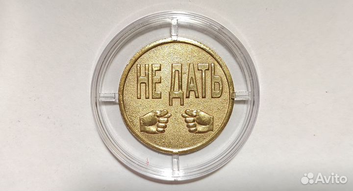 Игра, Монета выбора, подарочная, сувенирная