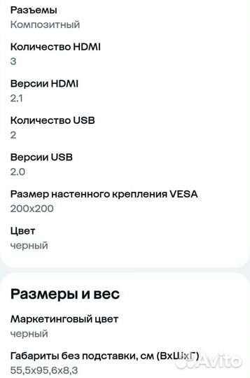 Новый телевизор Sber 43