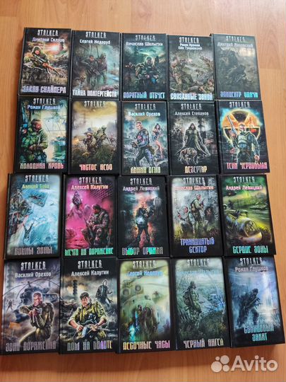 Книги серия Сталкер (stalker)