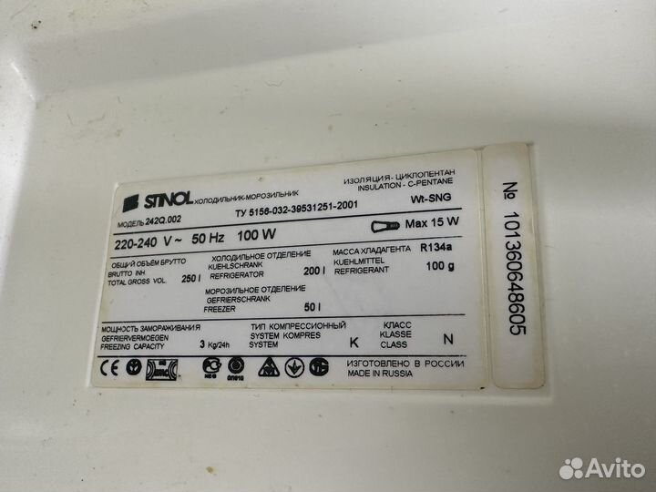 Холодильник stinol 242Q.002
