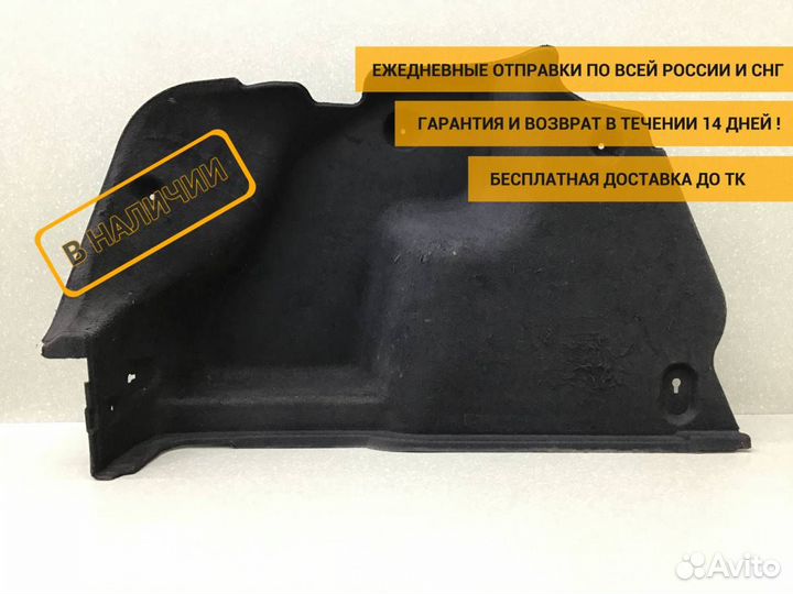 Обшивка багажника Chevrolet Aveo T300 2011 9455857