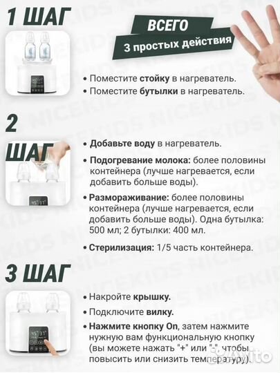 Подогреватель бутылочек стерелизатор