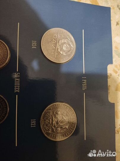 Серебряные монеты в альбоме