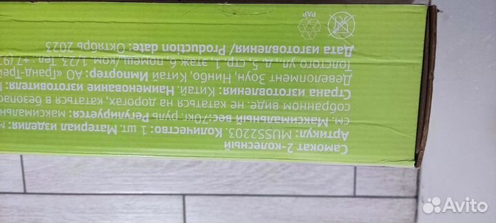 Самокат двухколёсный детский