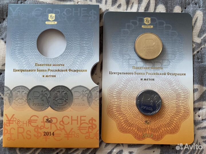 1 рубль 2014 графическое обозначение рубля
