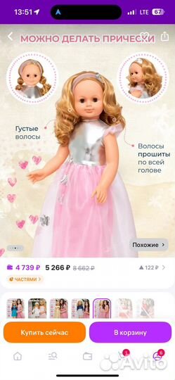 Кукла говорящая большая весна 83 см