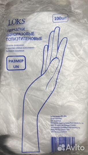 Перчатки полиэтиленовые