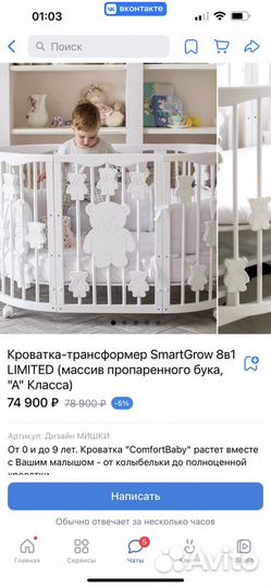 Детская кроватка Comfort Baby Limited 8 в 1