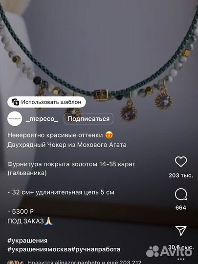 Чокер