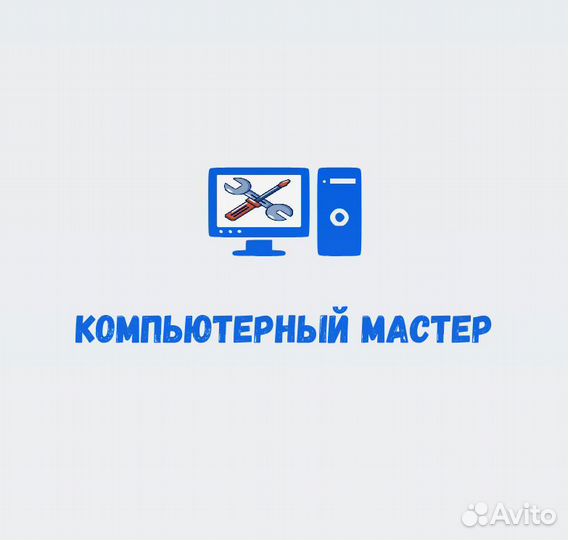 Ремонт пк, установка windows, office, программ