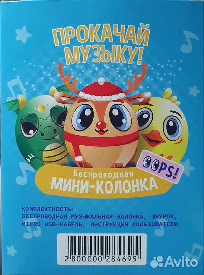 Детская bluetooth мини колонка (брелок)