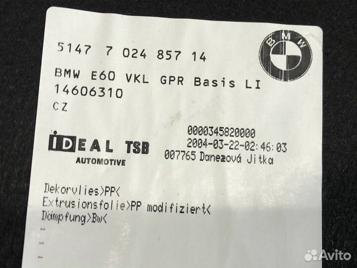 Обшивка багажника левая Bmw 5 E60 M54B25 2004