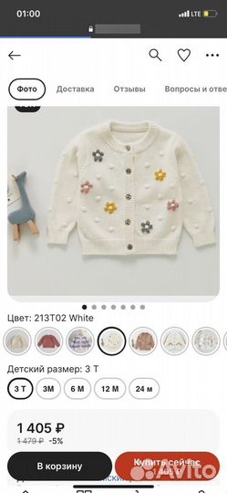 Кардиган вязаный для девочки