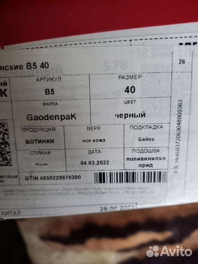 Ботинки женские 40 размер