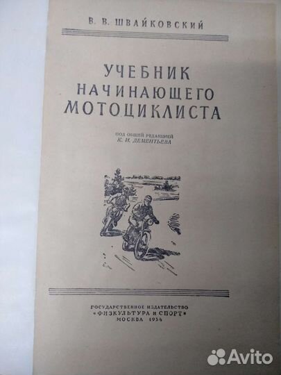 Книги СССР