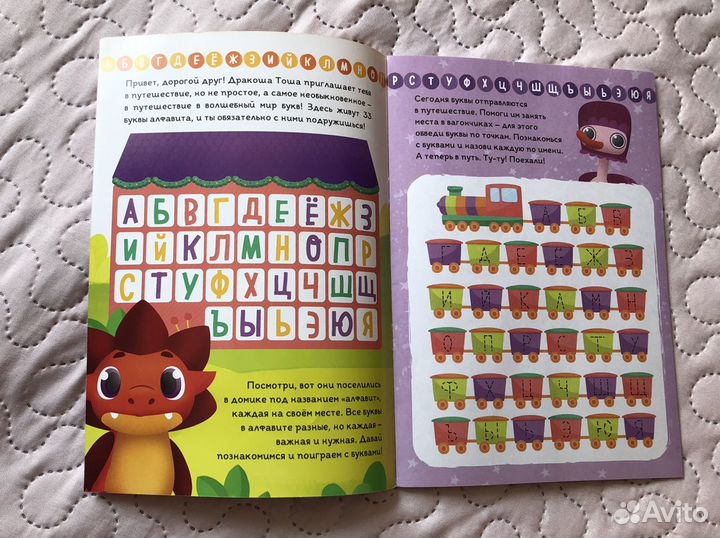 Развивающие журналы