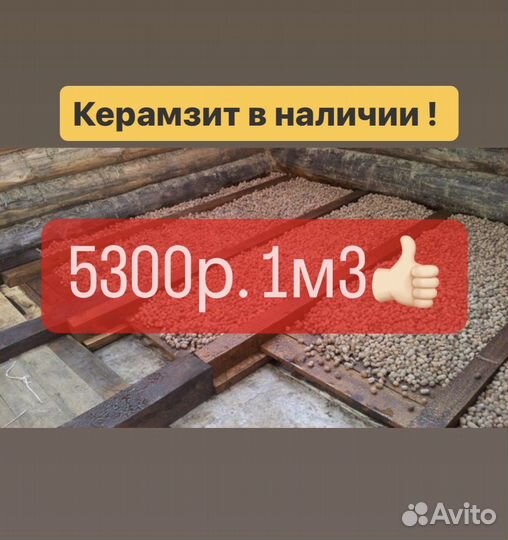 Керамзит в мешках