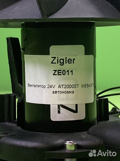 Электродвигатель автономного отопителя 24V \Webast