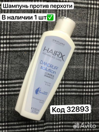 Косметика орифлейм