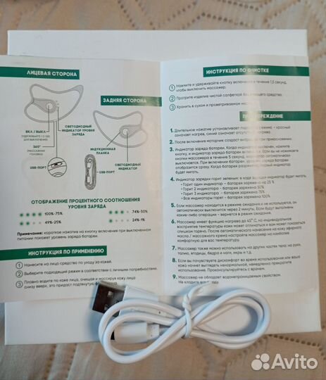 Микротоковый массажёр для лица