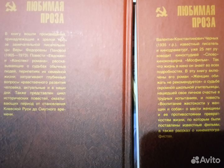 Приключения. Любимая советская проза