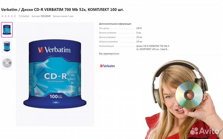 CD-R Verbatim