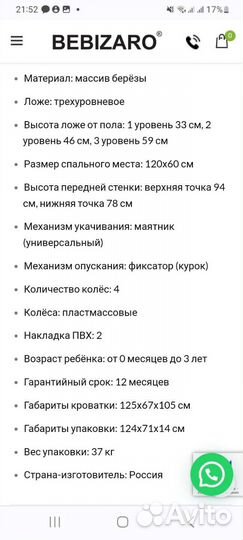 Кровать с маятником bebizaro