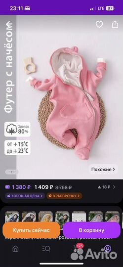 Комбинезон х/б 74-80