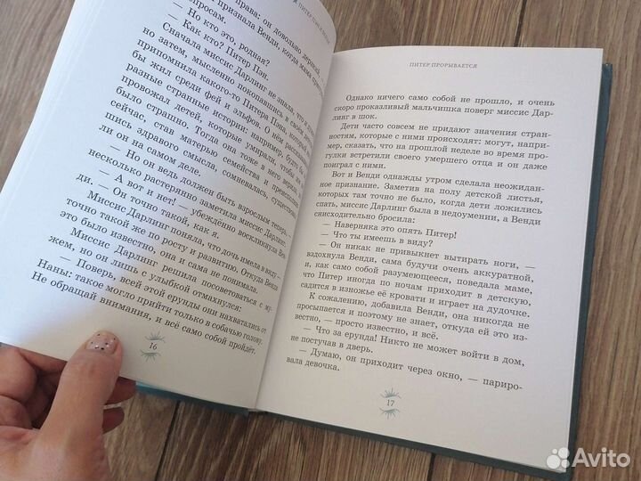 Книга Питер Пэн