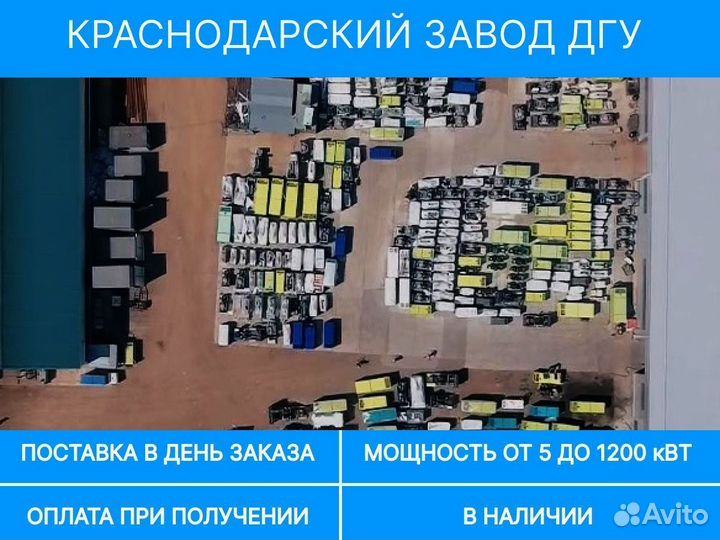 Дизельный генератор 400 кВт