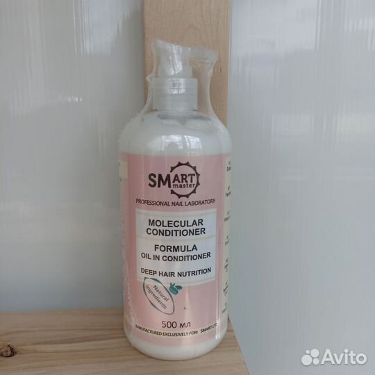 Молекулярный кондиционер для волос 500мл Смарт