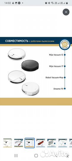 Запчасти для работа пылесоса xiaomi