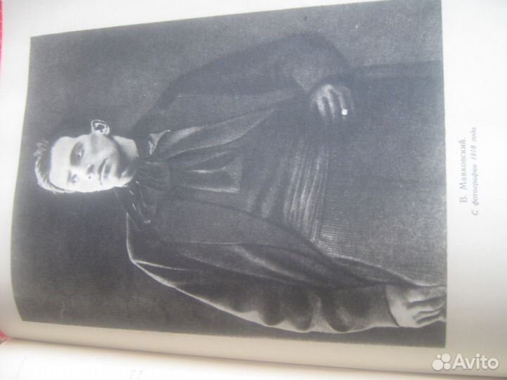 Книга В. В. Маяковский, 1956 год